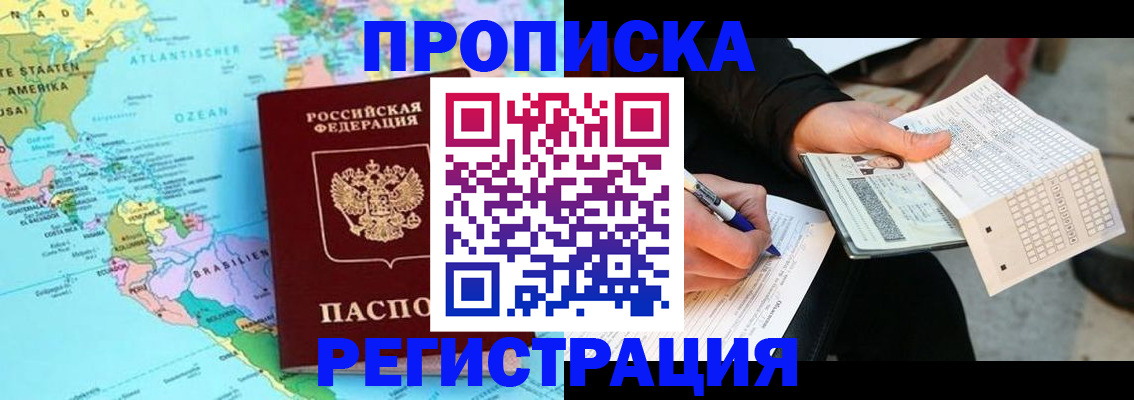 временная регистрация госуслуги в Пестово