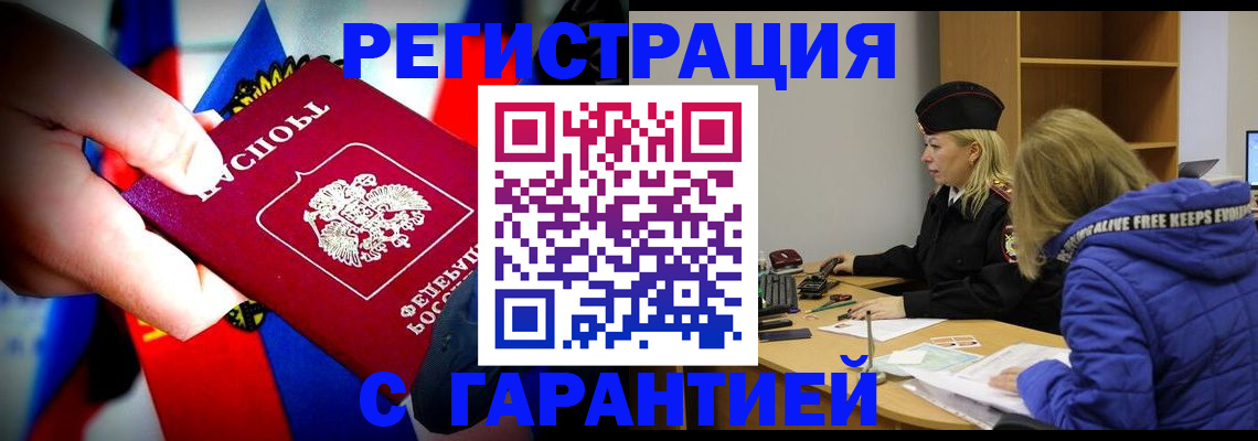 временная регистрация поиск в Пестово