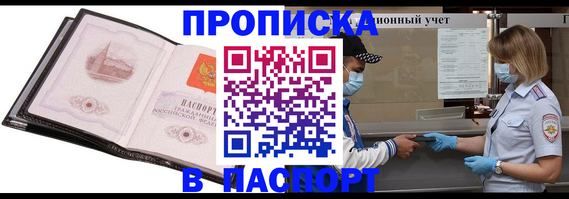 найти адрес прописки в Пестово