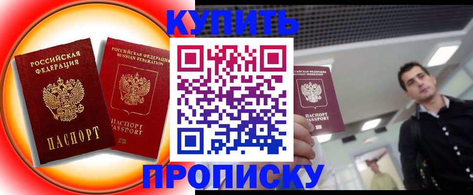 регистрация в Пестово