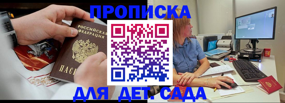регистрация для школы в Пестово